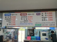 금성칡냉면