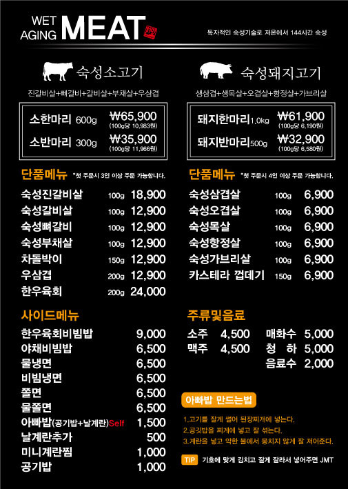 한마음정육식당부산 이미지