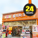 폴리파크 옥계점