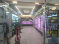 바른고기 정육점