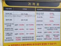 지행명품손세차장