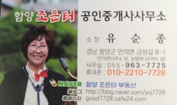 조은터공인중개사사무소