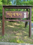 동창식당펜션