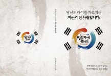 미션무예합기도