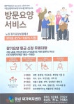 정성재가복지센터