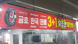 스피드메이트 이마트광산점