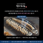 판교장어사랑