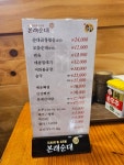 본래순대 낙성대점
