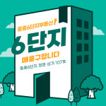 중흥6단지공인중개사사무소