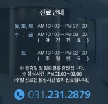 웃는얼굴치과의원 수원점
