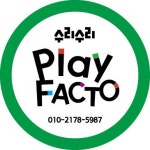 플레이팩토 수리수리공부방