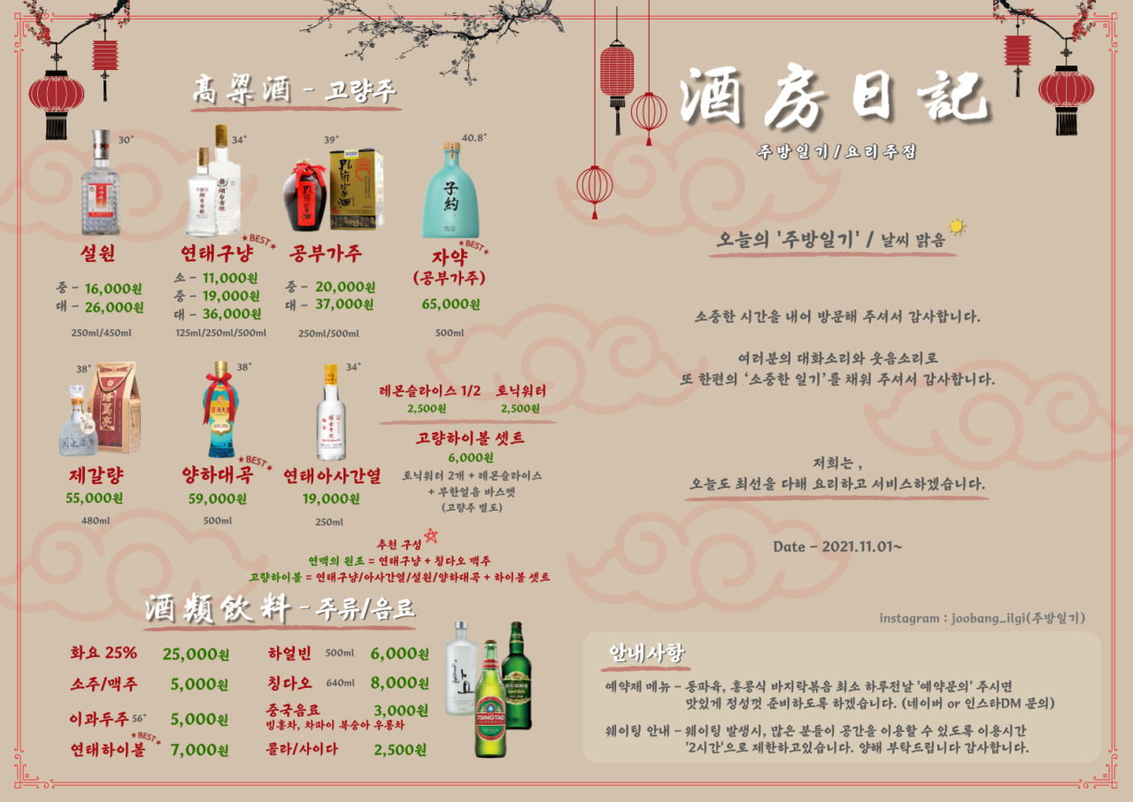 마라주방 이미지