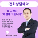 알찬법무사사무소