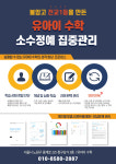 유아이수학교습소