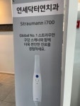 연세닥터연치과의원