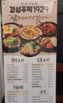 경성주막1929 경복궁역점
