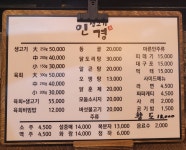 인경생고기&육회