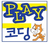 플레이코딩