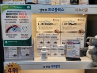 호주뉴질랜드면세점 월드건강면세점 잠실