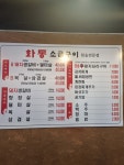 화통소금구이