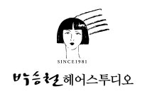 박승철헤어스투디오 안성공도점