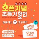 탑클래스안경 연신내점