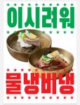 백운축산 소한마리 정육식당 인덕원점