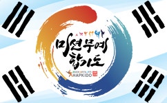 미션무예합기도