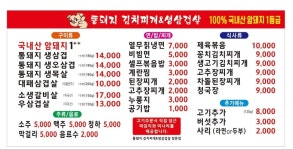 통돼지김치찌개&파김치생삼겹살