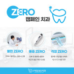 스마일365치과의원