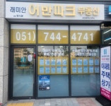 래미안어반파크 공인중개사사무소