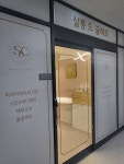 살롱 드 끌레르