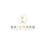 청주1등치과의원