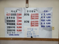 남해아구찜