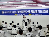 미션무예합기도