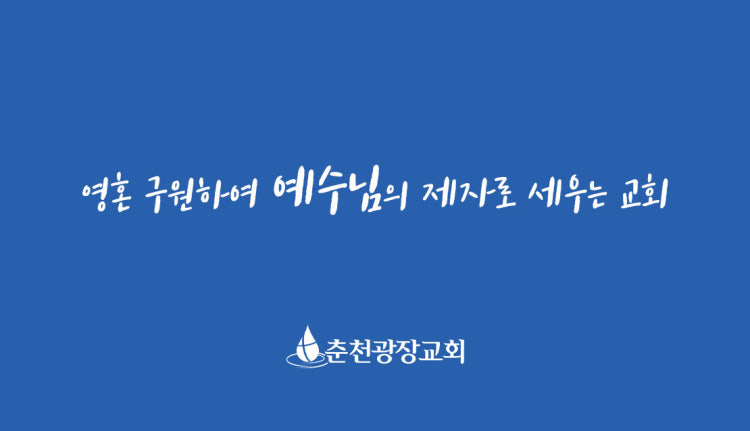 광장교회 사진 3