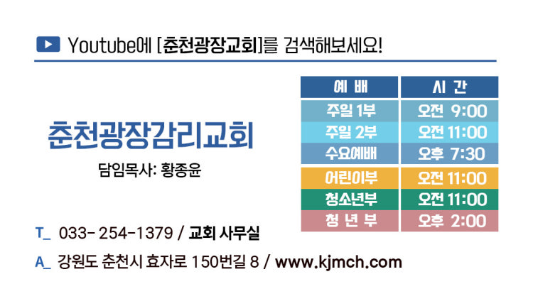 광장교회 사진 4