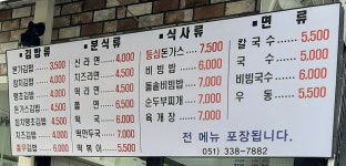 본가김밥 덕천점
