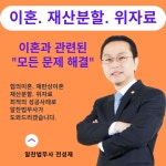 알찬법무사사무소