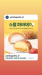 파리바게뜨 충남홍성점