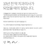 웃는얼굴치과의원 수원점