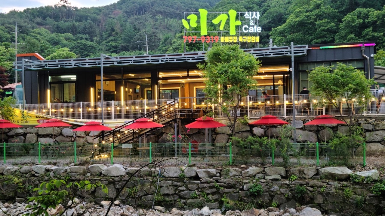 미가&정담