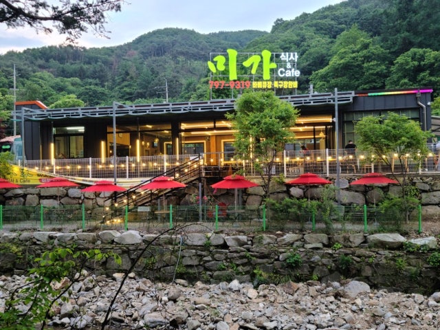 미가&정담