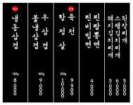 냉삼식당