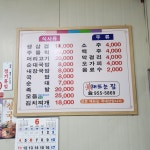 해뜨는집