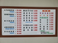 달래강매운탕