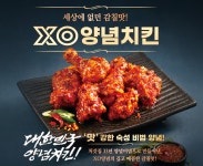 처갓집양념치킨 소사벌점