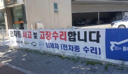 동대구 정비 서비스