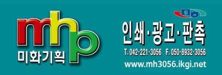 미화기획