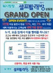 워시팡팡 셀프빨래방 정읍상동점